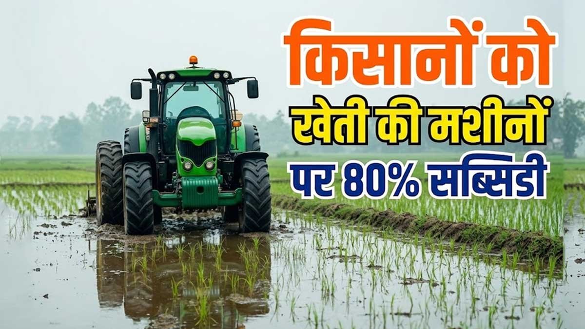 किसान आधुनिक कृषि मशीन के साथ खेत में काम करते हुए