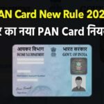 पैन कार्ड के नए नियम 2026 के तहत दस्तावेज दिखाते लोग