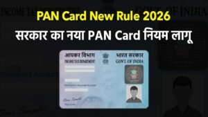 पैन कार्ड के नए नियम 2026 के तहत दस्तावेज दिखाते लोग
