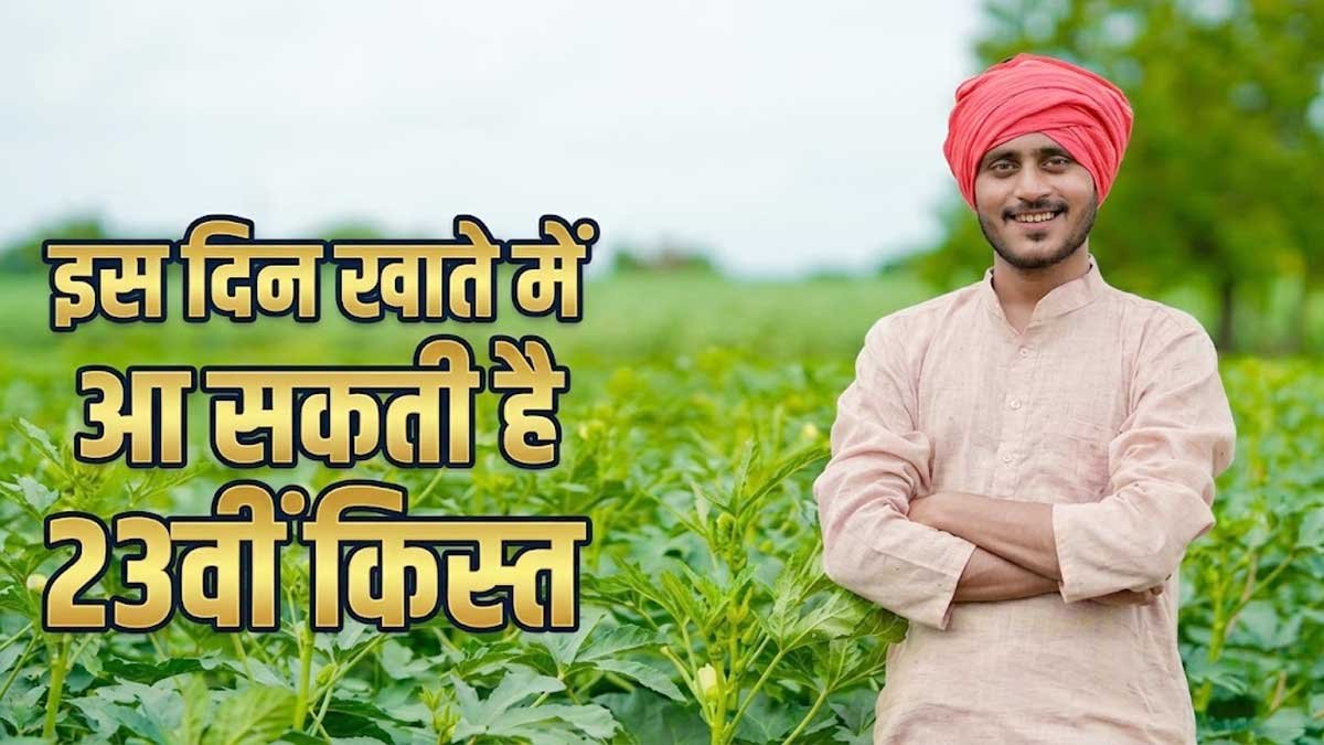 पीएम किसान योजना की किस्त का स्टेटस चेक करते किसान