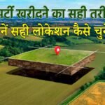 तेजी से विकसित होता रियल एस्टेट क्षेत्र और नई प्रॉपर्टी परियोजनाएं