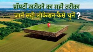 तेजी से विकसित होता रियल एस्टेट क्षेत्र और नई प्रॉपर्टी परियोजनाएं