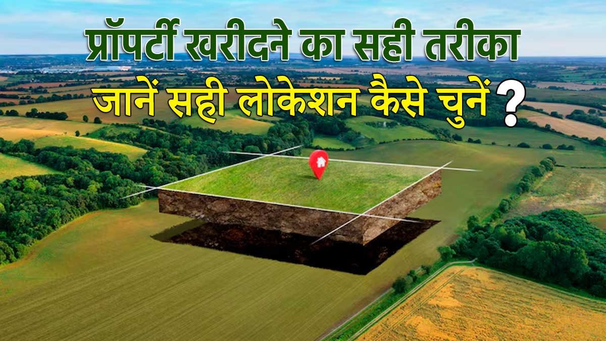 तेजी से विकसित होता रियल एस्टेट क्षेत्र और नई प्रॉपर्टी परियोजनाएं