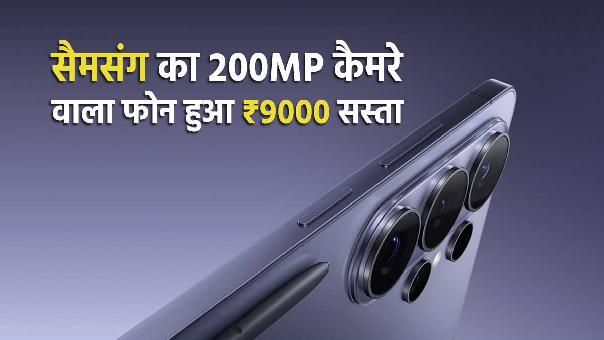 Samsung Galaxy S26 Ultra 5G स्मार्टफोन