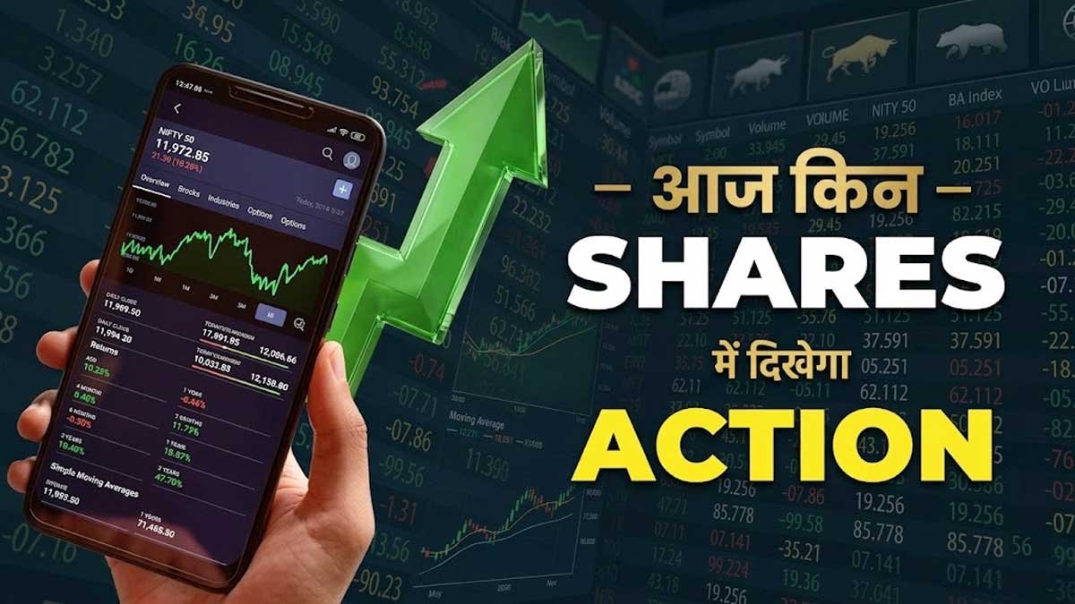 Stock Market Today में Gift Nifty गिरावट