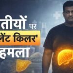 डायबिटीज से प्रभावित लिवर का मेडिकल चित्र