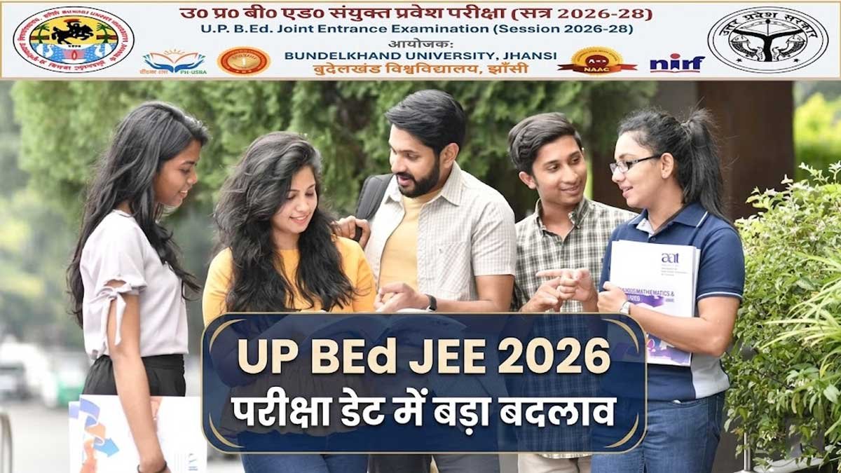 UP BEd JEE 2026 परीक्षा अपडेट और आवेदन जानकारी