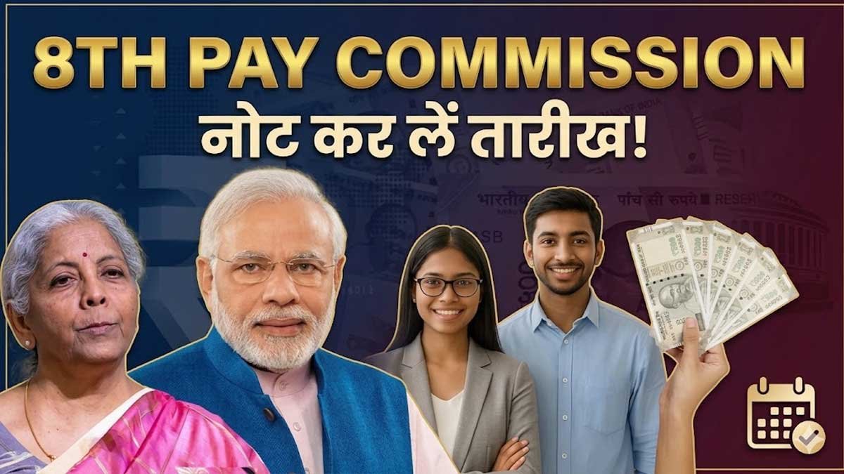 8वें वेतन आयोग की बैठक में चर्चा करते अधिकारी