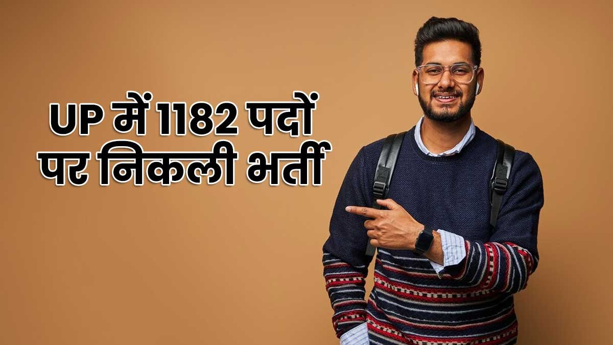 UPSSSC गन्ना पर्यवेक्षक भर्ती 2026