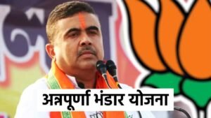 अन्नपूर्णा भंडार योजना के तहत महिलाओं को आर्थिक सहायता