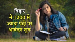 BPSC 72वीं परीक्षा भर्ती 2026 आवेदन प्रक्रिया