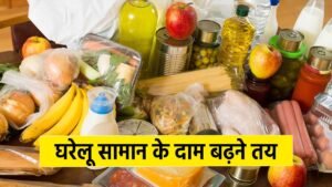 FMCG प्रोडक्ट्स जैसे साबुन, बिस्किट और डिटर्जेंट की बढ़ती कीमतों का प्रतीकात्मक चित्र