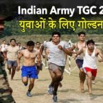 Indian Army TGC 2026 भर्ती के लिए आवेदन करते युवा उम्मीदवार।