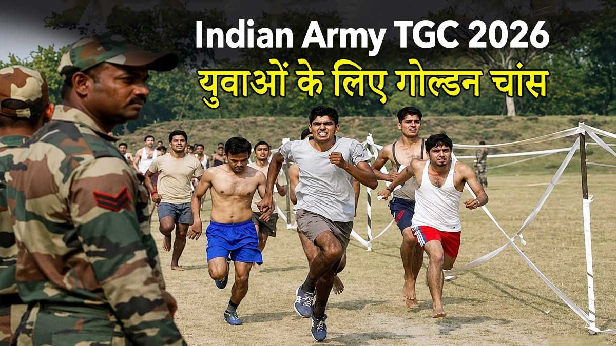 Indian Army TGC 2026 भर्ती के लिए आवेदन करते युवा उम्मीदवार।