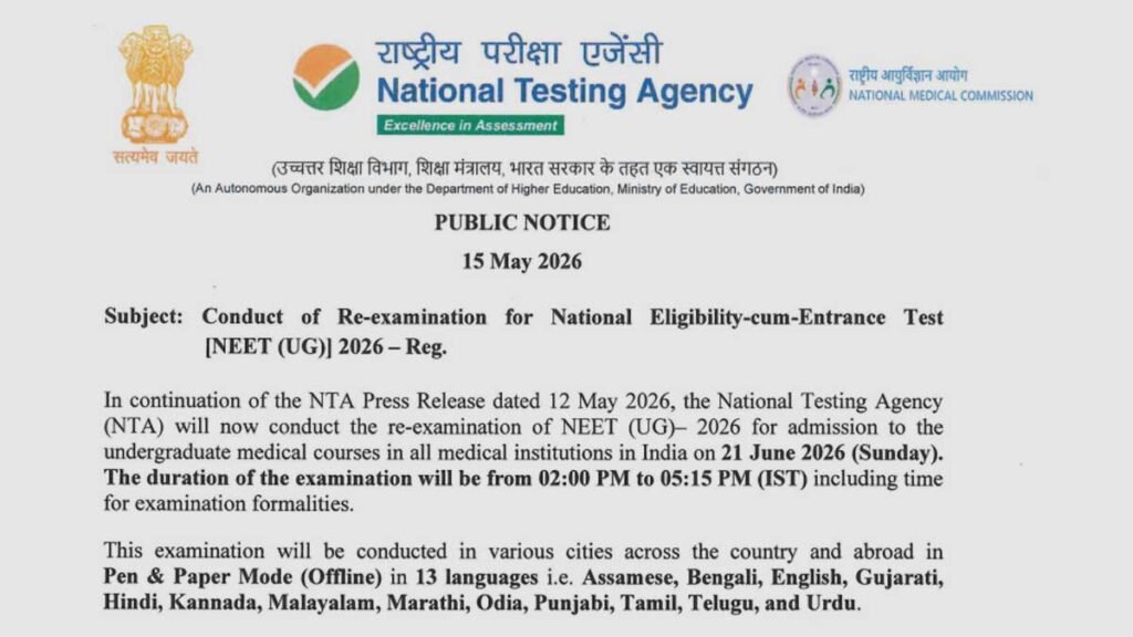 13 भाषाओं में आयोजित होगी NEET UG Re-Exam 2026