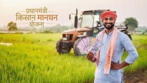 PM Kisan Mandhan Yojana के तहत पेंशन पाने वाले किसान।