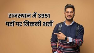 RSSB कंप्यूटर इंस्ट्रक्टर भर्ती 2026 आवेदन।