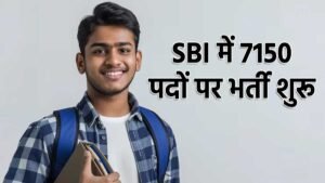 SBI Recruitment 2026 अप्रेंटिस भर्ती