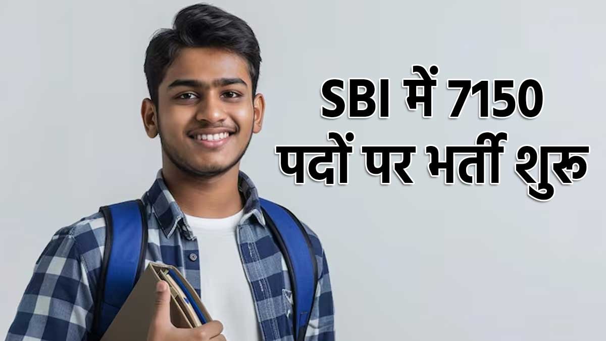 SBI Recruitment 2026 अप्रेंटिस भर्ती