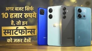 बजट स्मार्टफोन 50MP कैमरा और 5000mAh बैटरी वाले मोबाइल फोन की लिस्ट