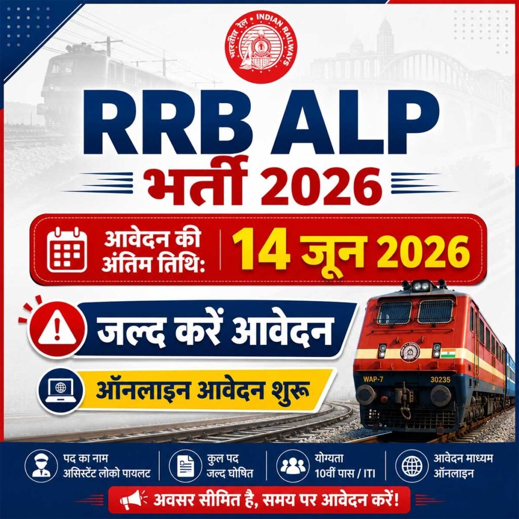 आयु सीमा का विवरण