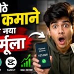 ऑनलाइन कमाई सीखता हुआ छात्र