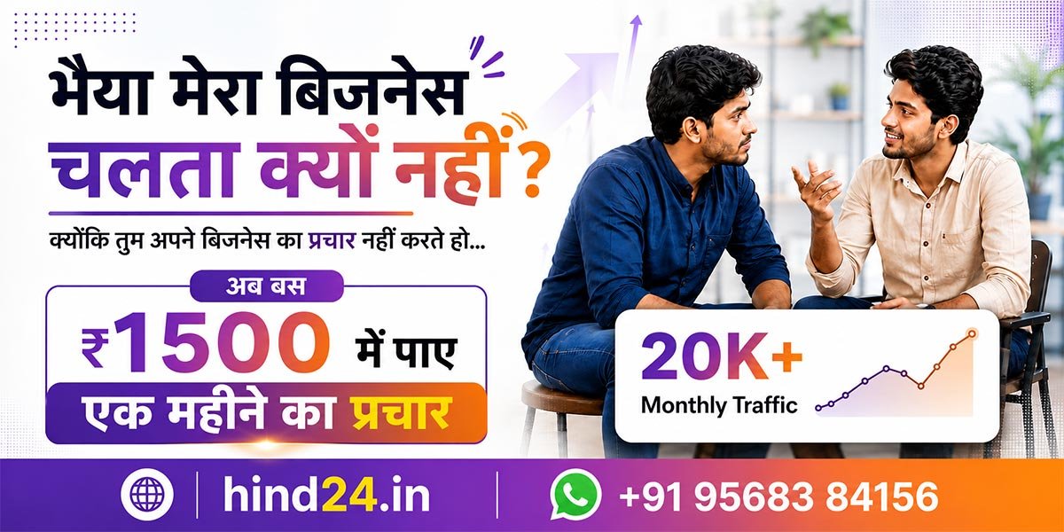 Advertisement
