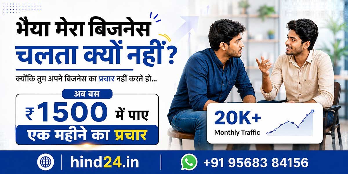 Advertisement