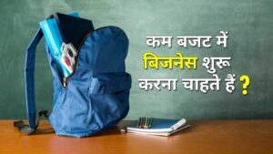 बैग निर्माण फैक्ट्री में बैग तैयार करते कर्मचारी