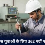 बीईएमएल ऑपरेटर भर्ती 2026 का नोटिफिकेशन।