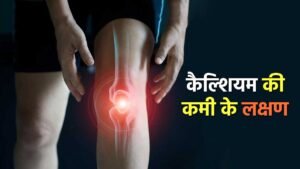 Calcium deficiency symptoms vitamin d calcium supplements benefits
