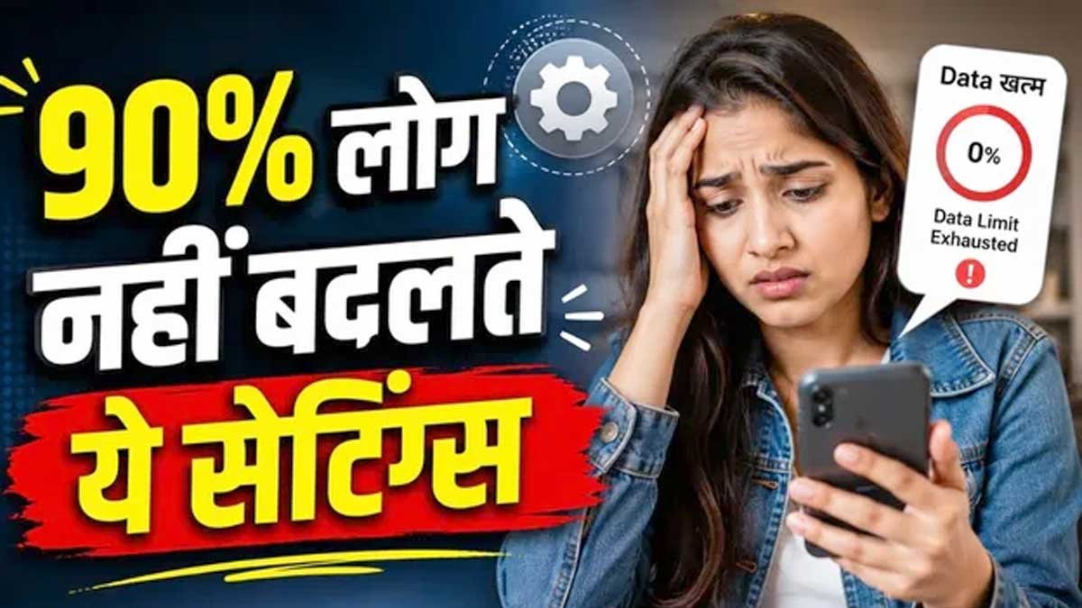 मोबाइल में Data Saver सेटिंग ऑन करते हुए यूजर।