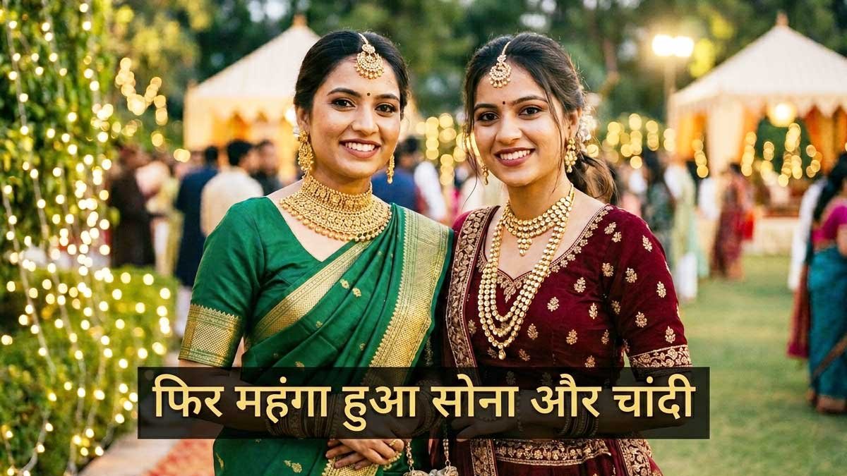 सोना और चांदी के ताजा रेट