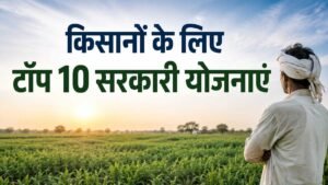 खरीफ सीजन में सरकारी योजनाओं की जानकारी लेते किसान