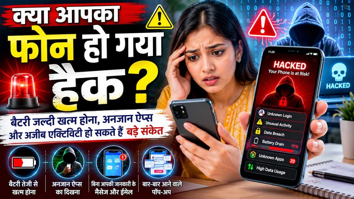 फोन हैकिंग के संकेत दिखाता स्मार्टफोन