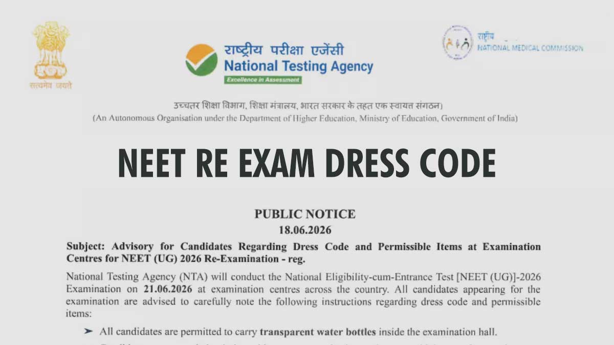 NEET री-एग्जाम 2026 के लिए परीक्षा केंद्र पहुंचे छात्र
