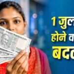 new rules 1 july 2026 upi pf lpg hdfc passport changes