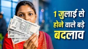 new rules 1 july 2026 upi pf lpg hdfc passport changes