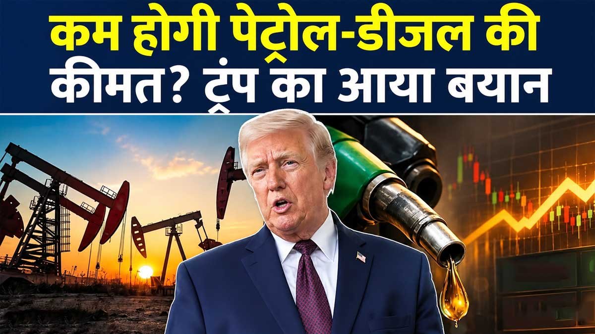 ईरान-अमेरिका शांति समझौते के बाद कच्चे तेल की कीमतों में गिरावट