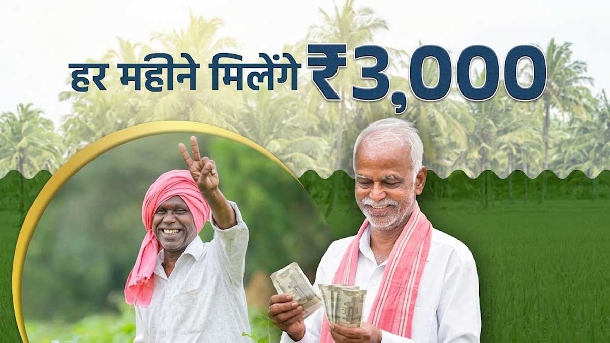 प्रधानमंत्री किसान मान-धन योजना के लाभार्थी किसान