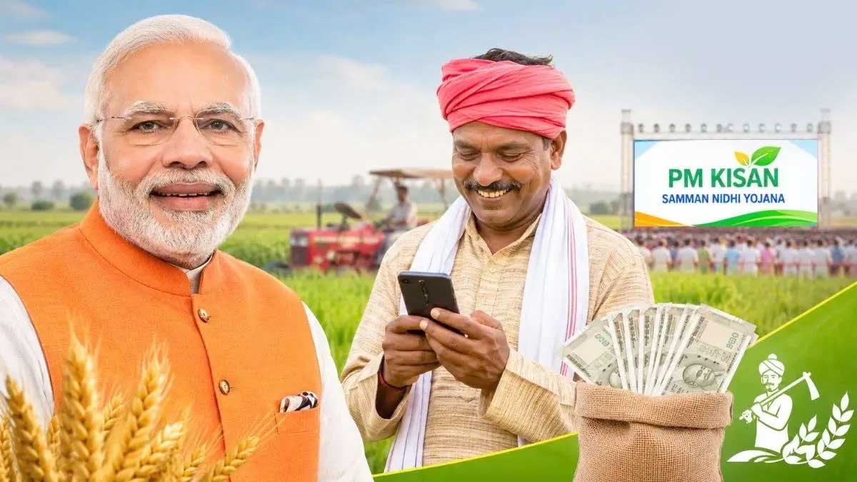पीएम किसान सम्मान निधि योजना की 23वीं किस्त