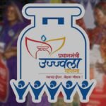उज्ज्वला योजना के तहत एलपीजी सिलेंडर और सब्सिडी जानकारी