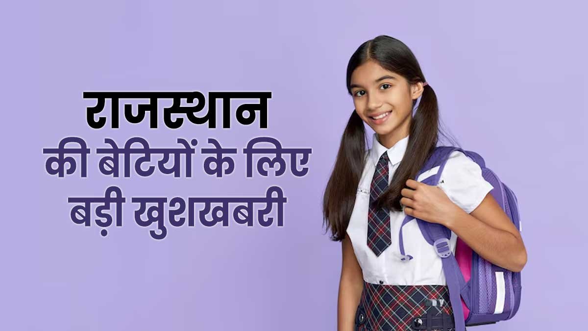 मुख्यमंत्री राजश्री योजना के तहत बेटियों को 50 हजार रुपये की सहायता।