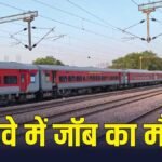RCF स्पोर्ट्स कोटा भर्ती 2026 के लिए आवेदन करते खिलाड़ी