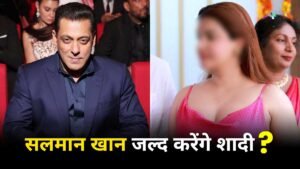 salman Khan will get married soon