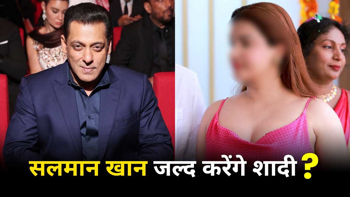 salman Khan will get married soon