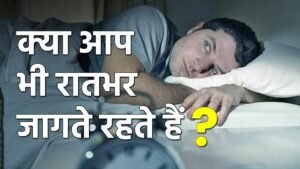 sleep disorder tips for better and deep sleep hindi