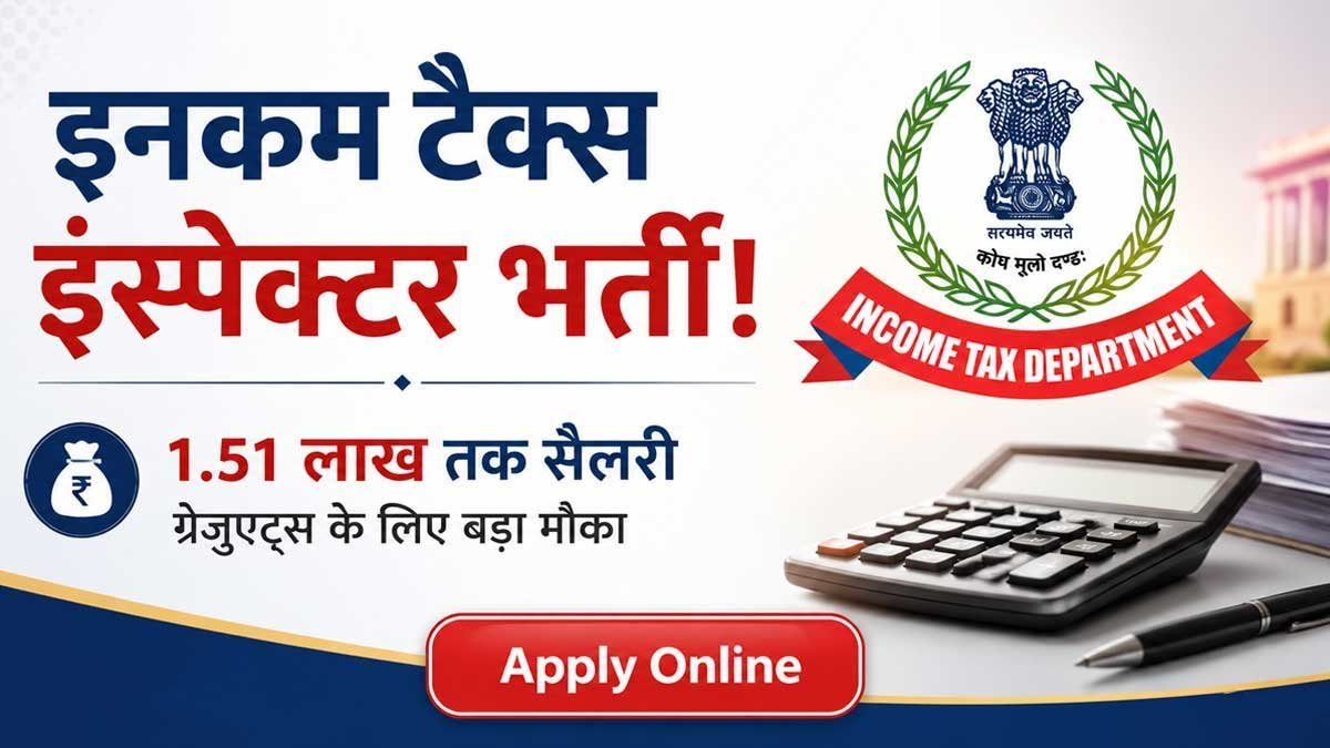 SSC CGL 2026 इनकम टैक्स इंस्पेक्टर भर्ती