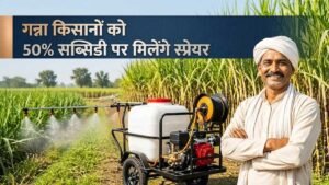 50 प्रतिशत सब्सिडी पर स्प्रेयर प्राप्त करते गन्ना किसान