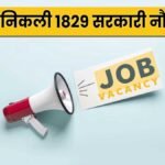 UPSSSC ऑडिटर और असिस्टेंट अकाउंटेंट भर्ती 2026